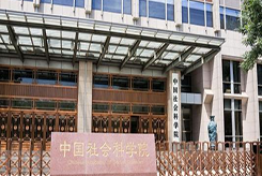 中国社会科学院社科会堂会议及机房项目